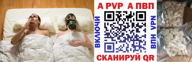 Alpha PVP Соль  как найти наркотики  Иланский 