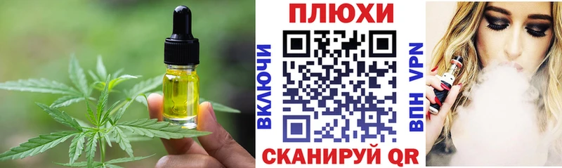 цены   Иланский  Еда ТГК конопля 