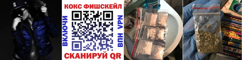 КОКАИН Fish Scale  Иланский 