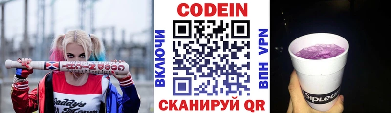 Codein Purple Drank Иланский