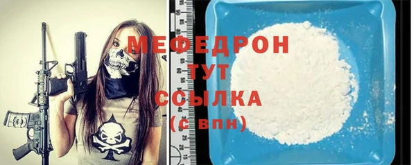 мескалин Снежногорск