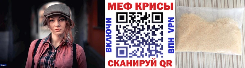 Меф мяу мяу  хочу   Иланский 