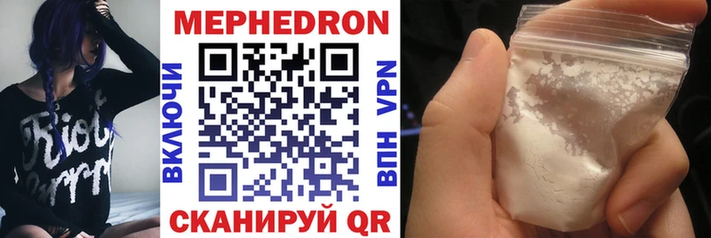Мефедрон  Иланский