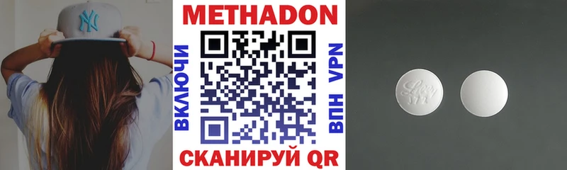 Метадон methadone  Иланский 