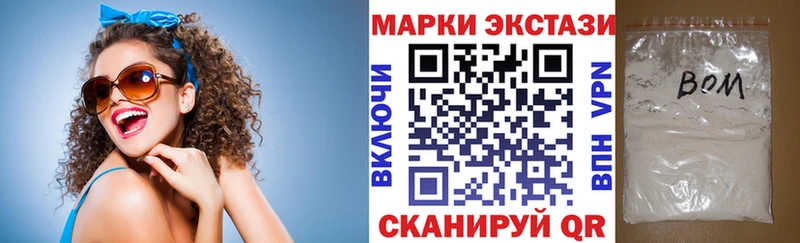 Марки 25I-NBOMe 1500мкг  Иланский 